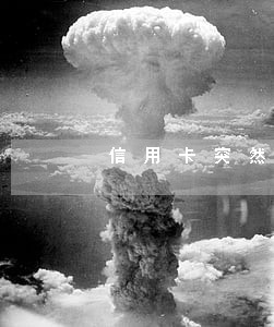 信用卡突然被冻结 没有逾期 信用卡突然被冻结 没有逾期